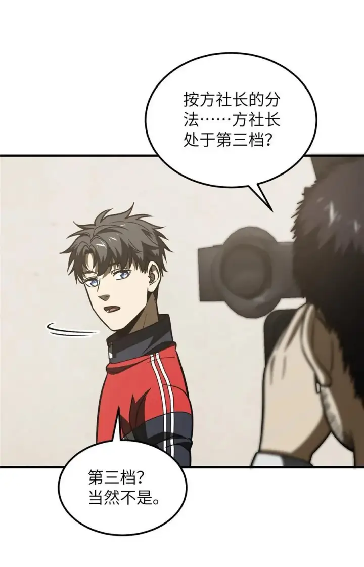 漫画《全球高武》218 天南武大vs九州军校第18张图