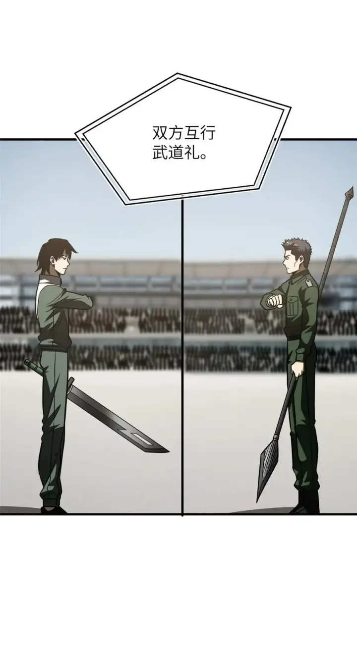 漫画《全球高武》218 天南武大vs九州军校第24张图