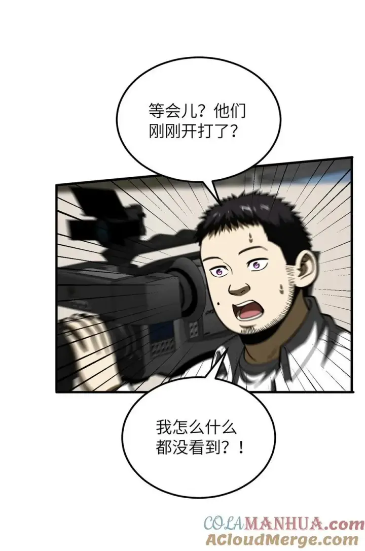 漫画《全球高武》218 天南武大vs九州军校第31张图