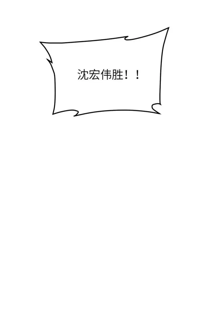 漫画《全球高武》218 天南武大vs九州军校第53张图