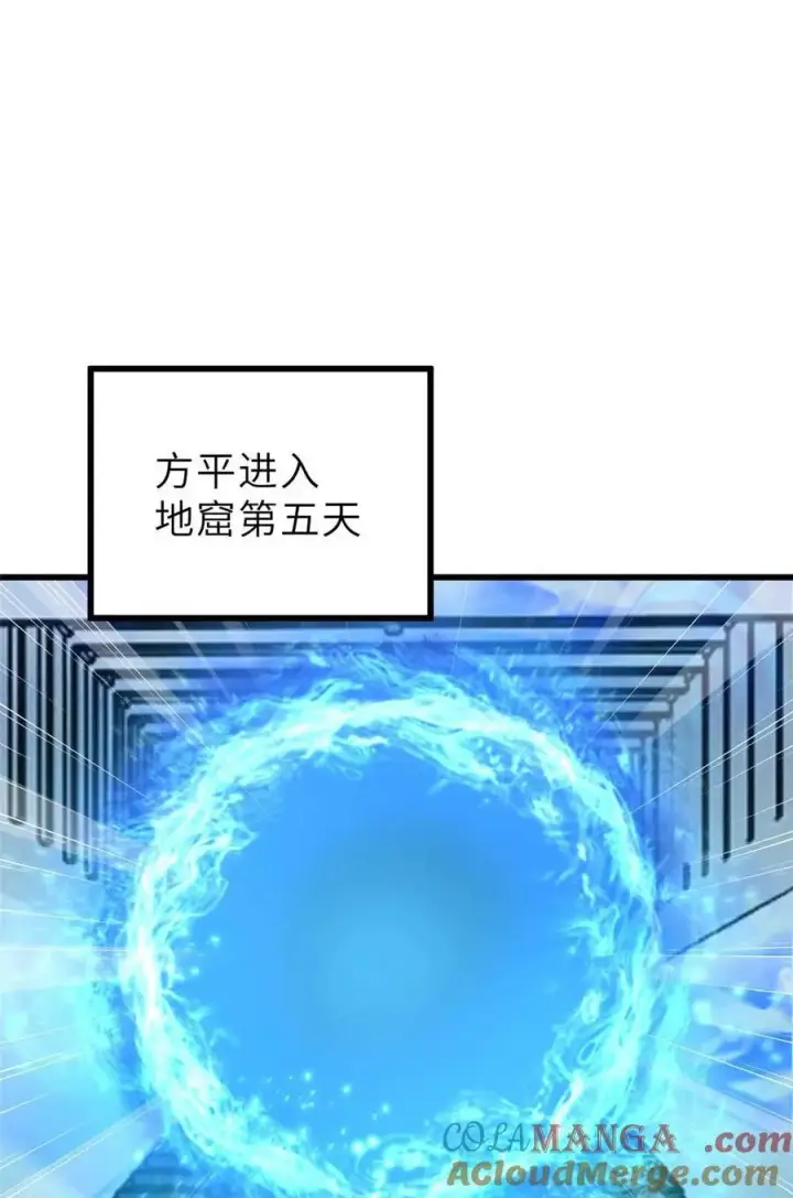 漫画《全球高武》242 系统再升级第28张图