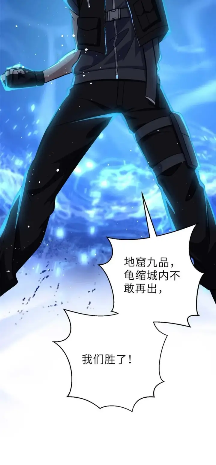 漫画《全球高武》242 系统再升级第35张图