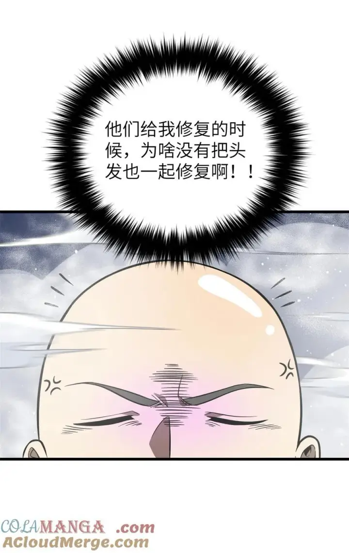 漫画《全球高武》247 再下地窟第10张图