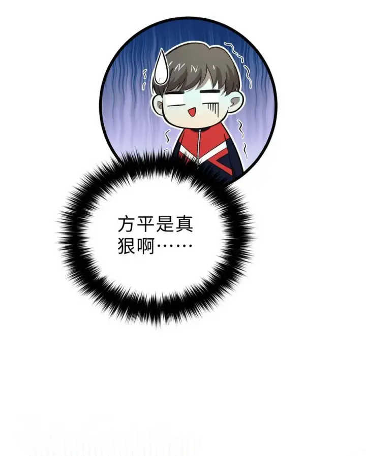 漫画《全球高武》258 宗师宴第14张图