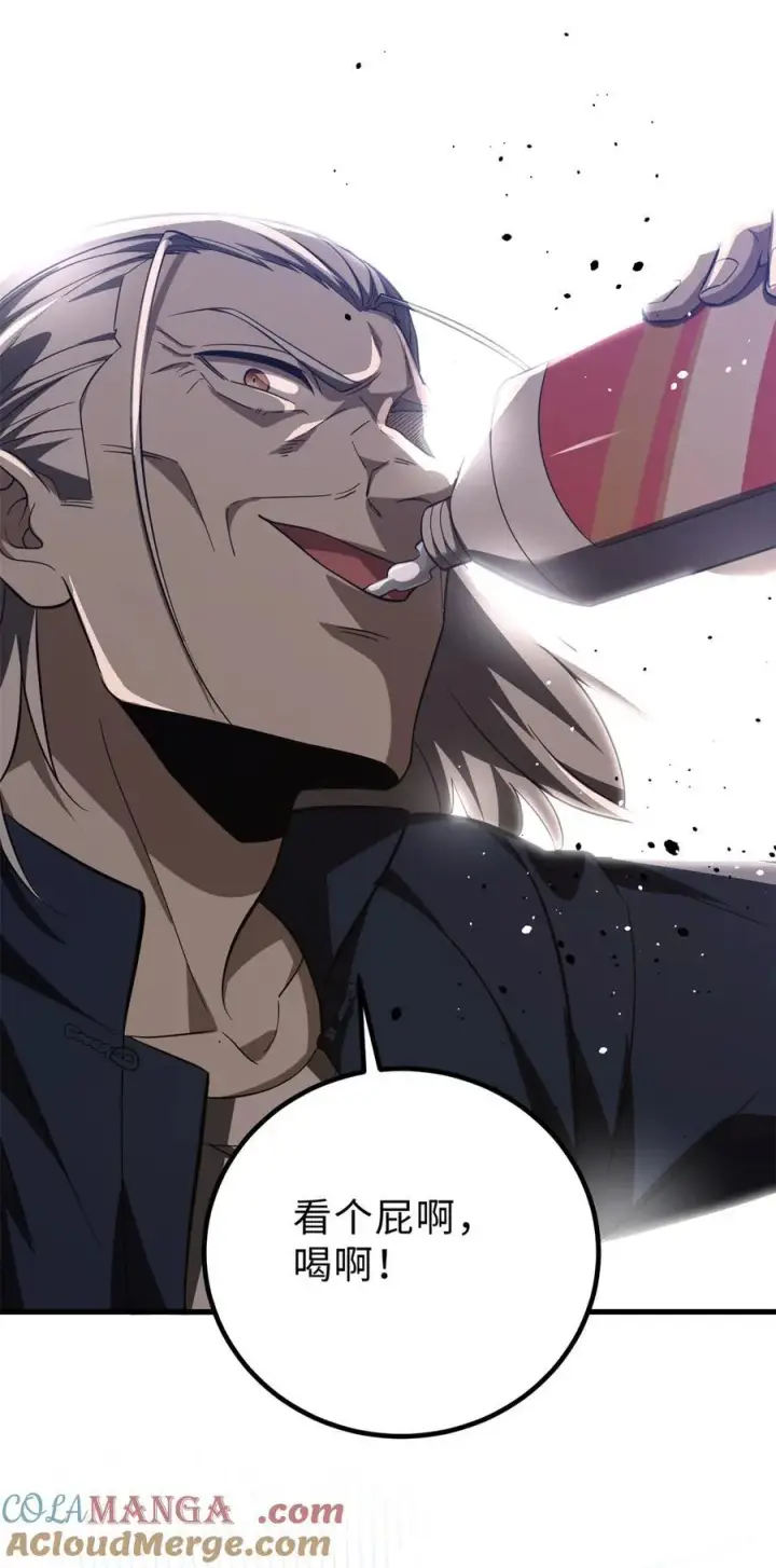 漫画《全球高武》259 系统再升级第10张图