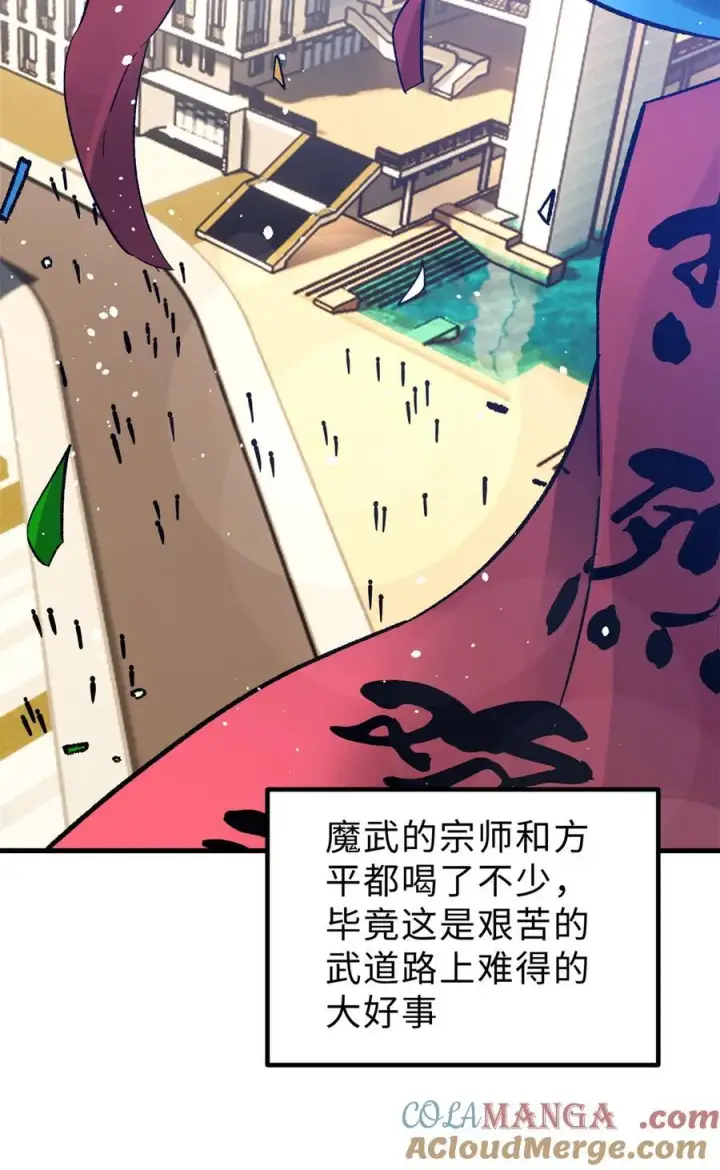 漫画《全球高武》259 系统再升级第13张图