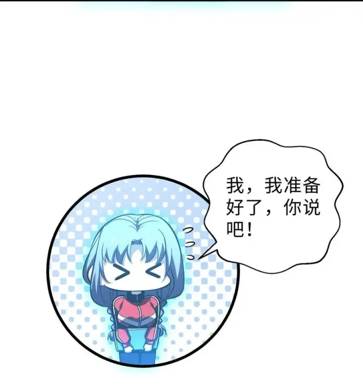 漫画《全球高武》259 系统再升级第20张图