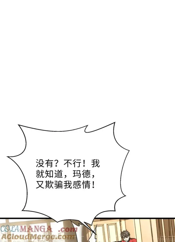 漫画《全球高武》259 系统再升级第22张图