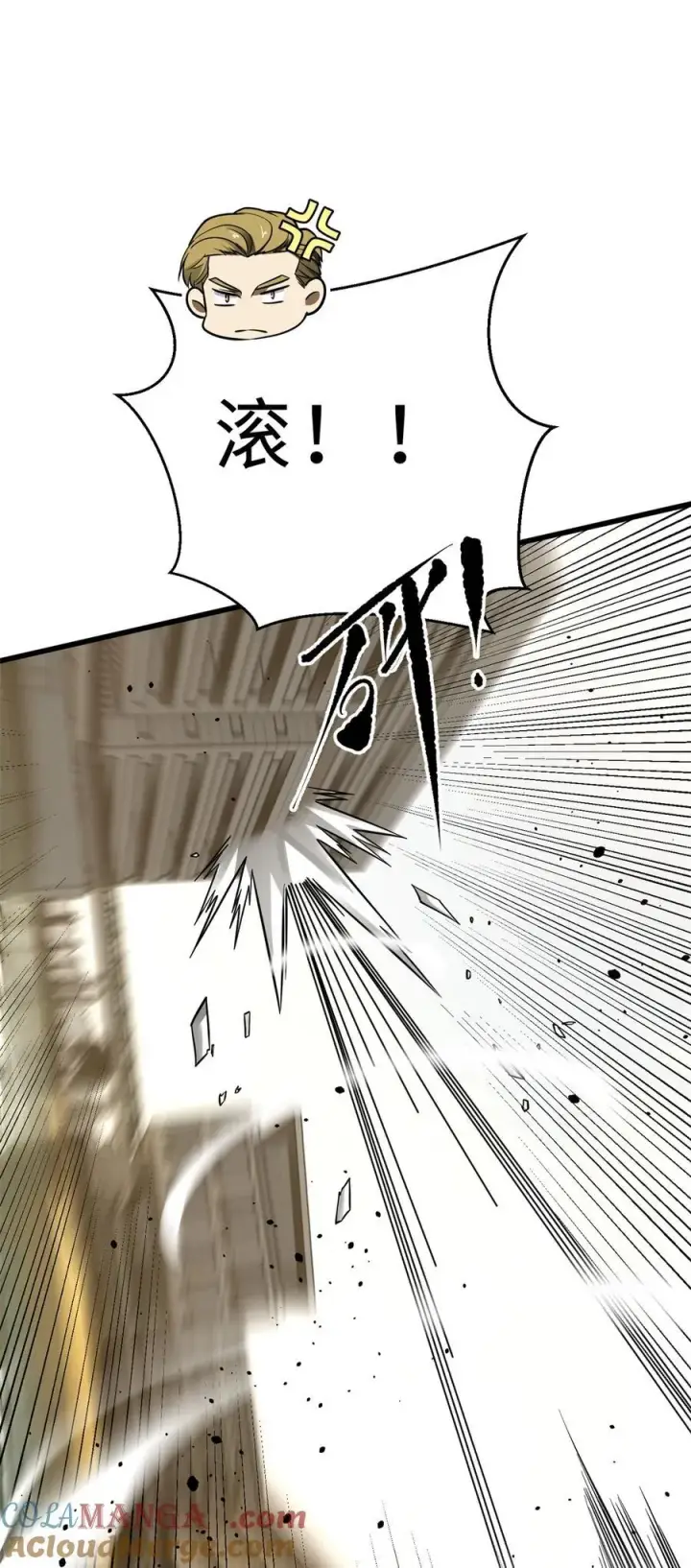 漫画《全球高武》259 系统再升级第25张图