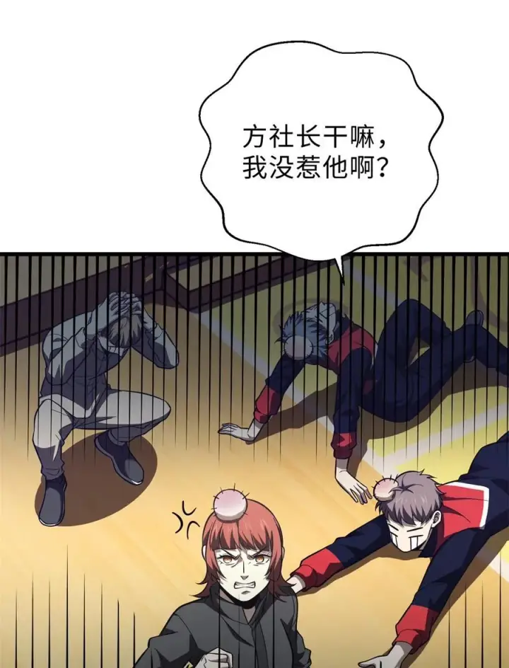 漫画《全球高武》259 系统再升级第35张图