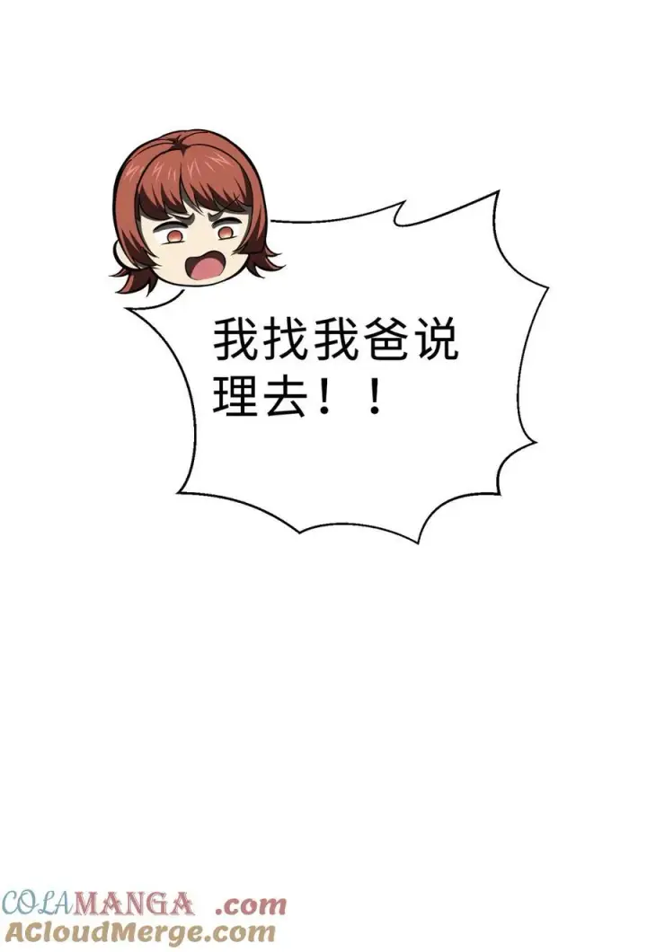 漫画《全球高武》259 系统再升级第37张图