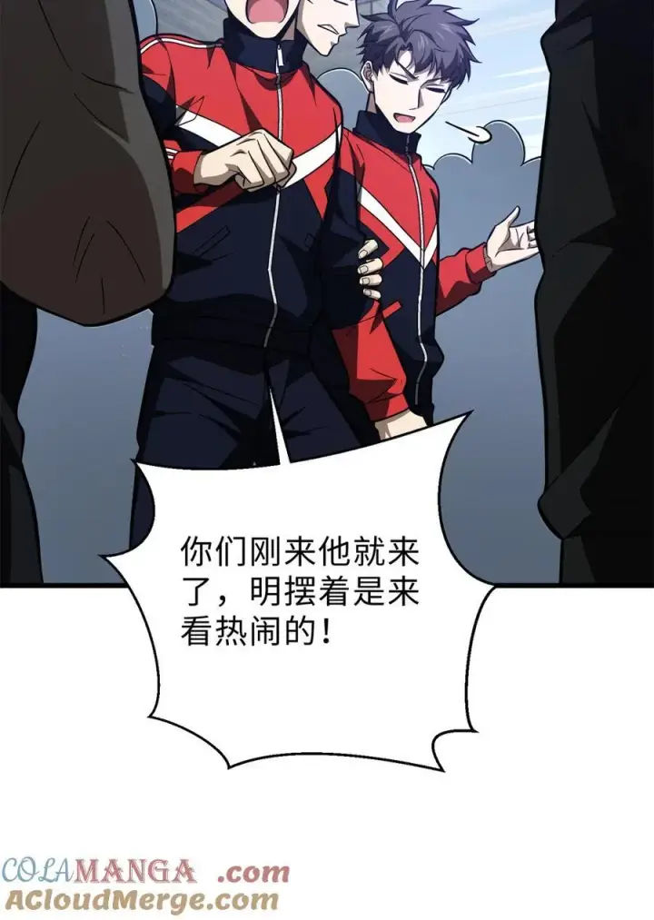 漫画《全球高武》259 系统再升级第46张图