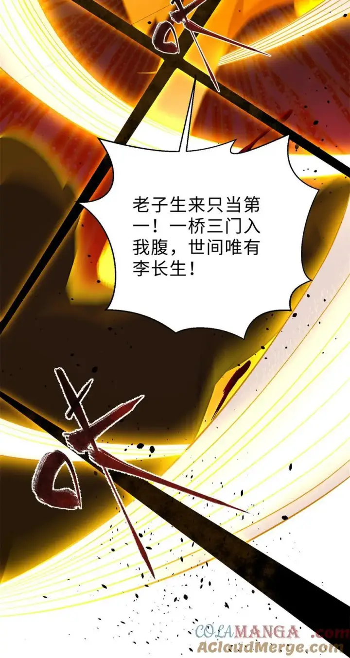 漫画《全球高武》259 系统再升级第7张图