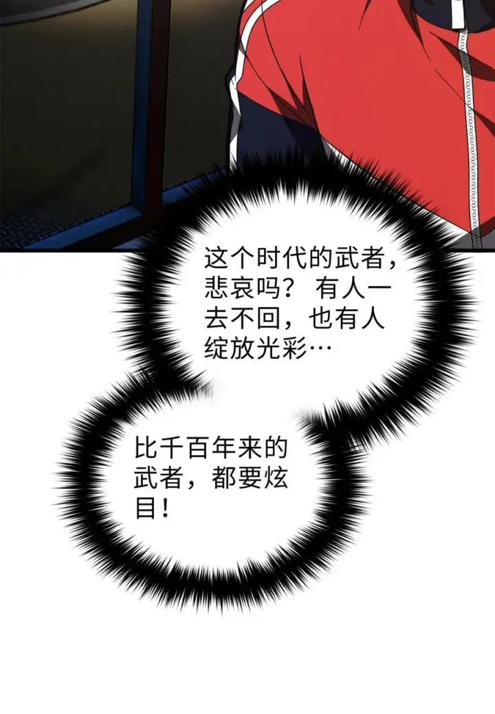 漫画《全球高武》260 天南地窟开第12张图