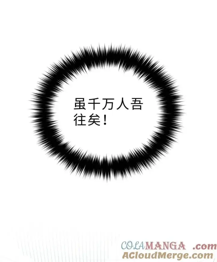 漫画《全球高武》260 天南地窟开第13张图