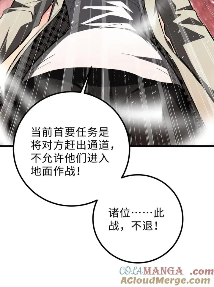 漫画《全球高武》260 天南地窟开第22张图