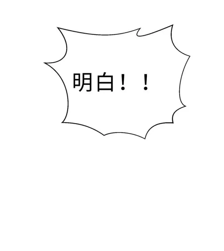 漫画《全球高武》260 天南地窟开第23张图