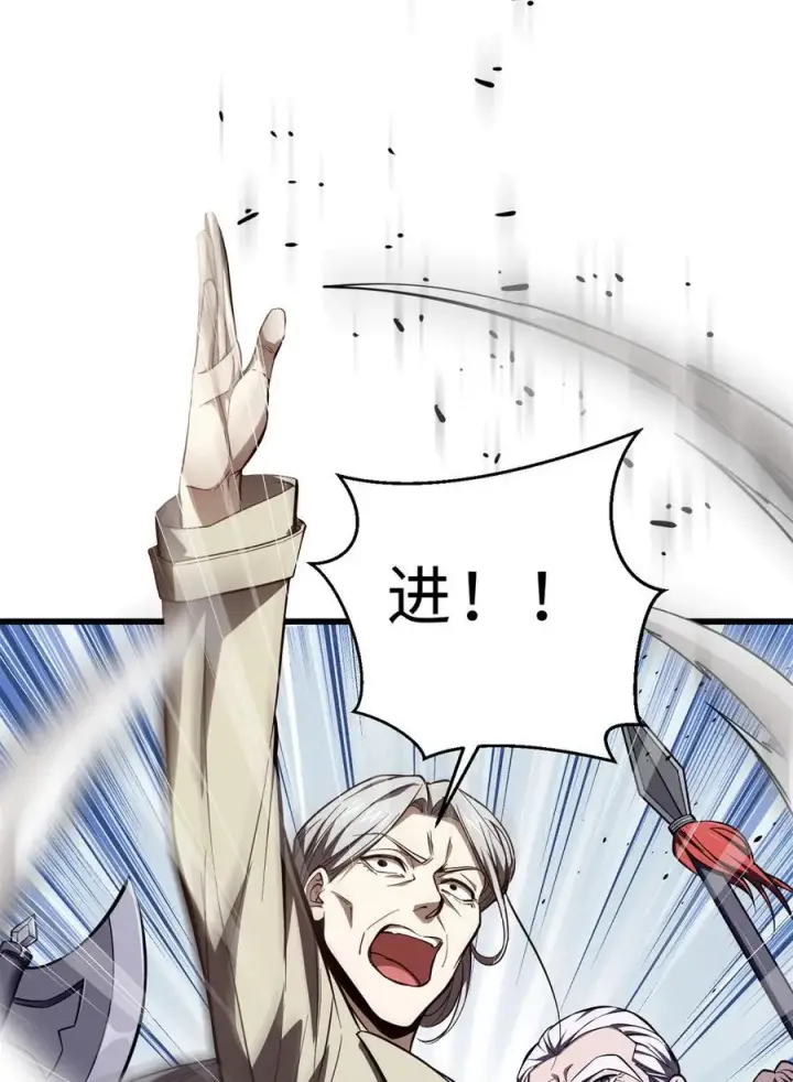 漫画《全球高武》260 天南地窟开第30张图
