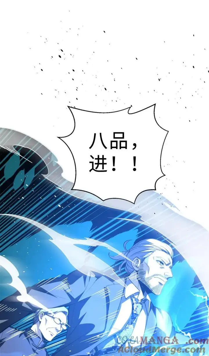 漫画《全球高武》260 天南地窟开第34张图