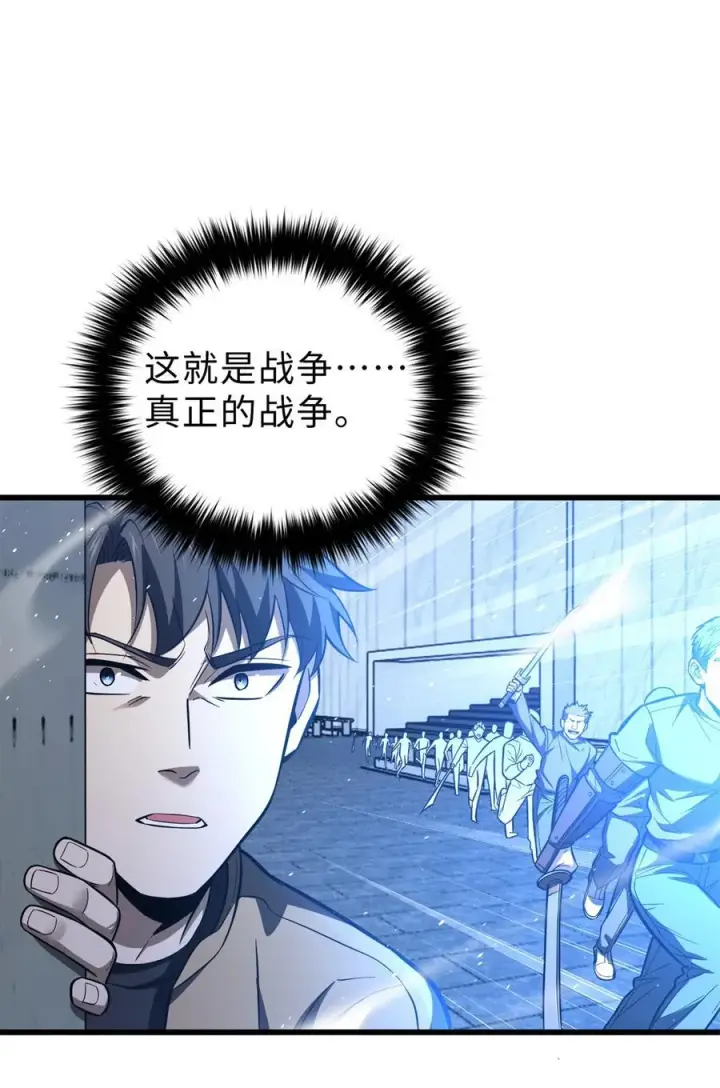 漫画《全球高武》260 天南地窟开第36张图