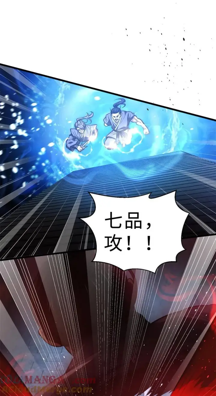 漫画《全球高武》260 天南地窟开第37张图
