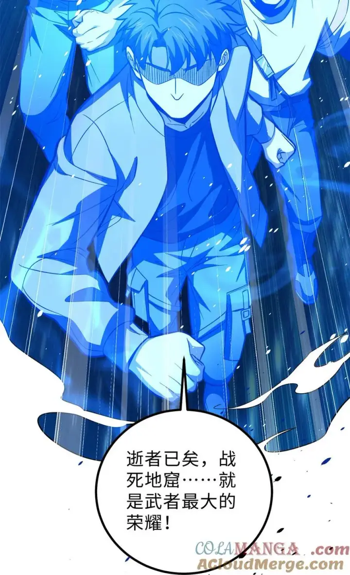 漫画《全球高武》260 天南地窟开第52张图