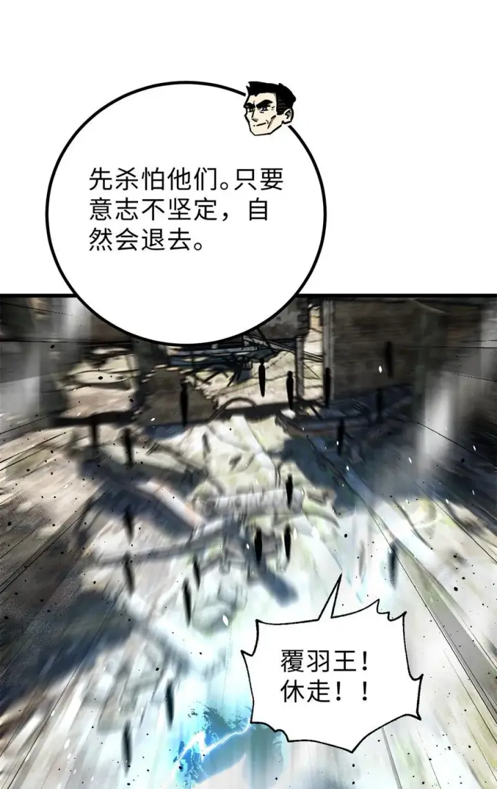 漫画《全球高武》261 这一次，低调为主第3张图