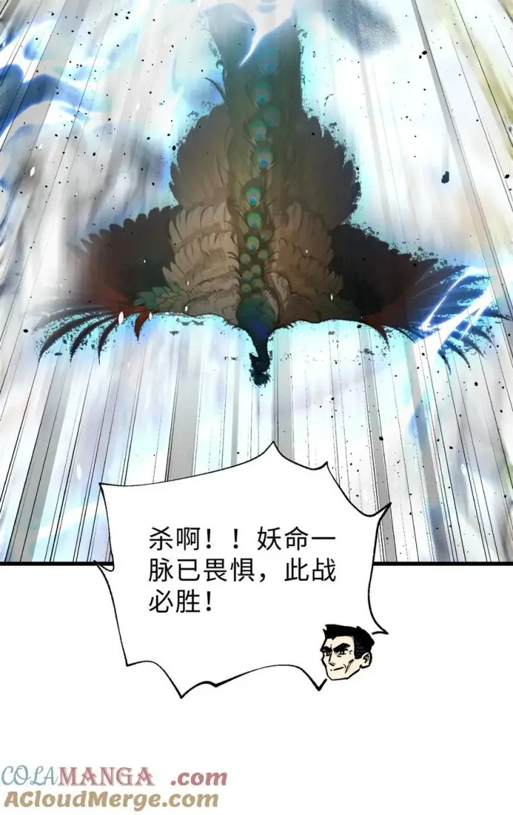 漫画《全球高武》261 这一次，低调为主第4张图