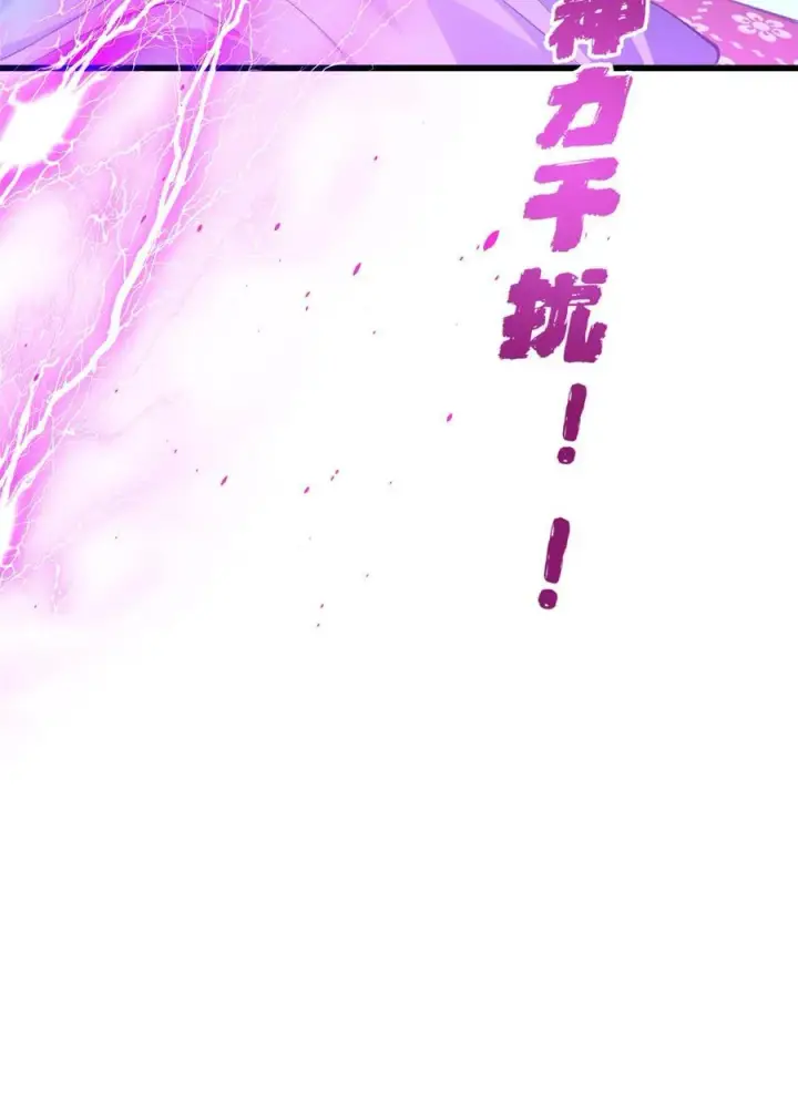 漫画《全球高武》261 这一次，低调为主第45张图