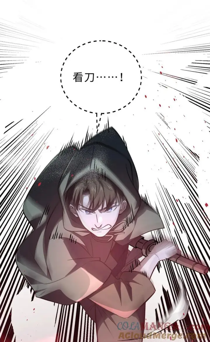 漫画《全球高武》261 这一次，低调为主第46张图