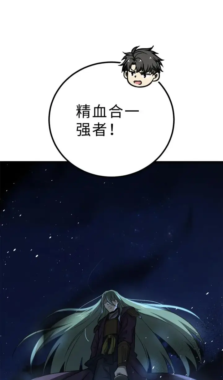 漫画《全球高武》261 这一次，低调为主第60张图
