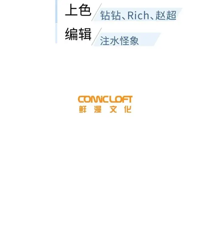 漫画《全球高武》261 这一次，低调为主第8张图