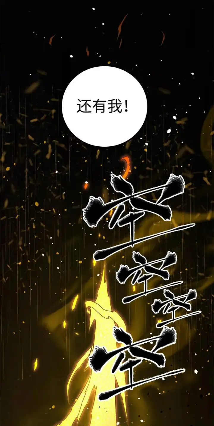 漫画《全球高武》262 今日灭城第11张图