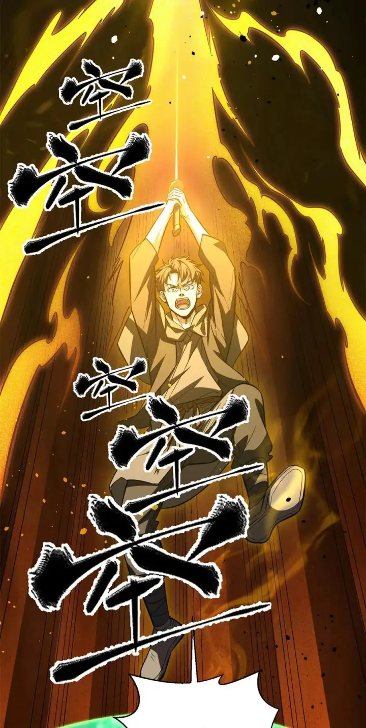 漫画《全球高武》262 今日灭城第12张图