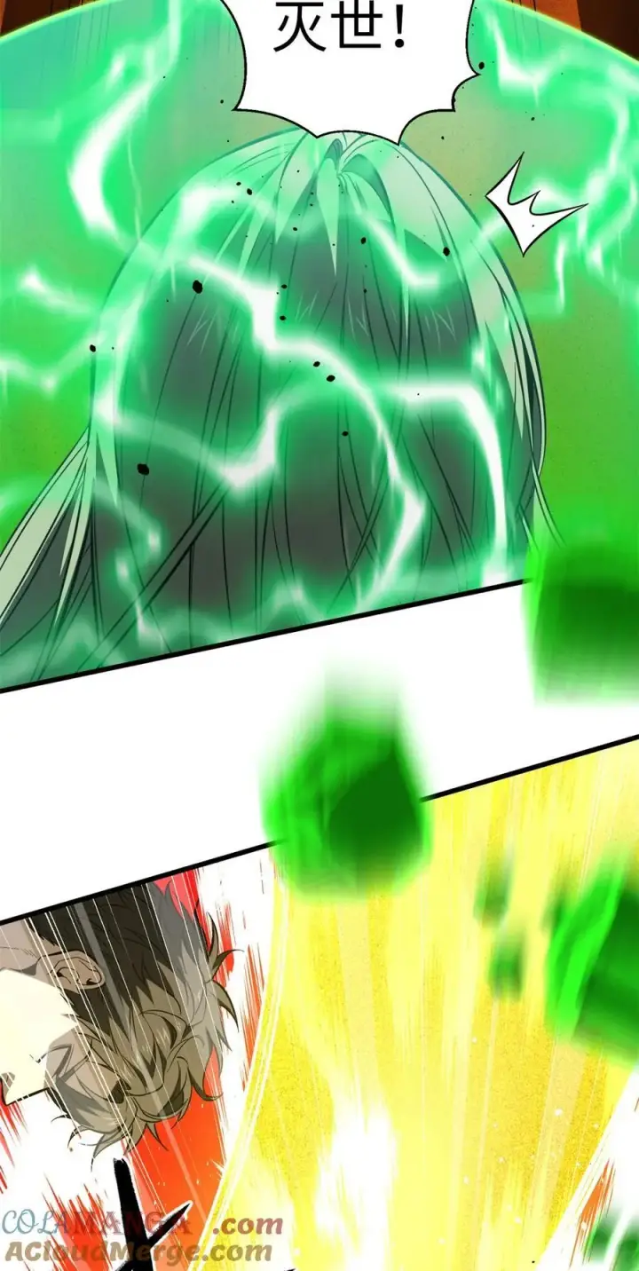漫画《全球高武》262 今日灭城第13张图