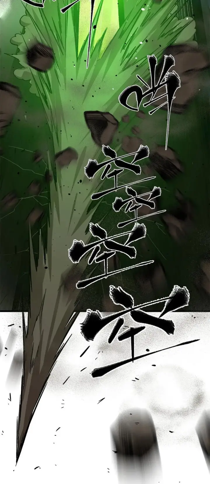 漫画《全球高武》262 今日灭城第18张图