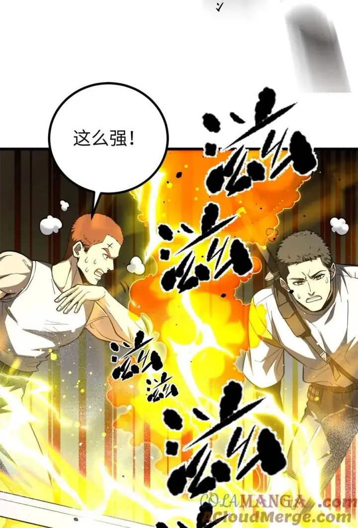 漫画《全球高武》262 今日灭城第19张图