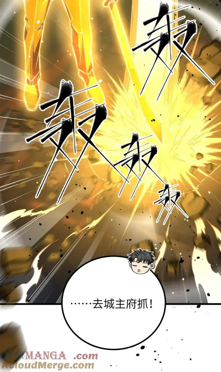 漫画《全球高武》262 今日灭城第43张图
