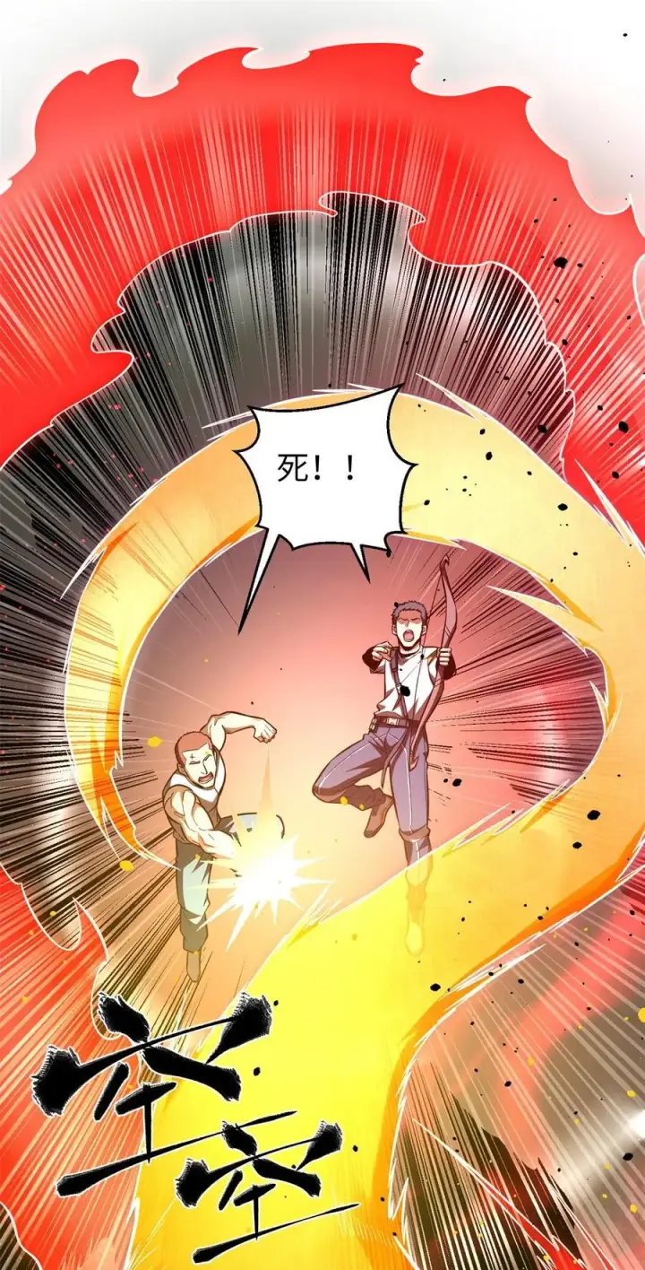 漫画《全球高武》262 今日灭城第8张图