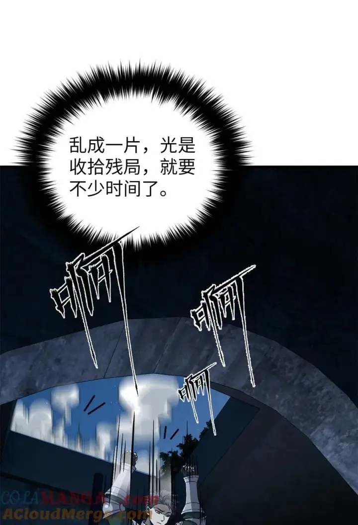 漫画《全球高武》263 我是人类的救星第19张图