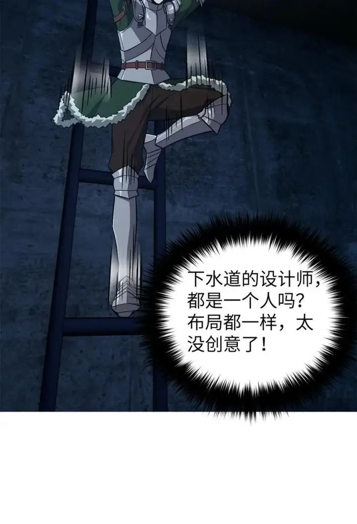 漫画《全球高武》263 我是人类的救星第20张图