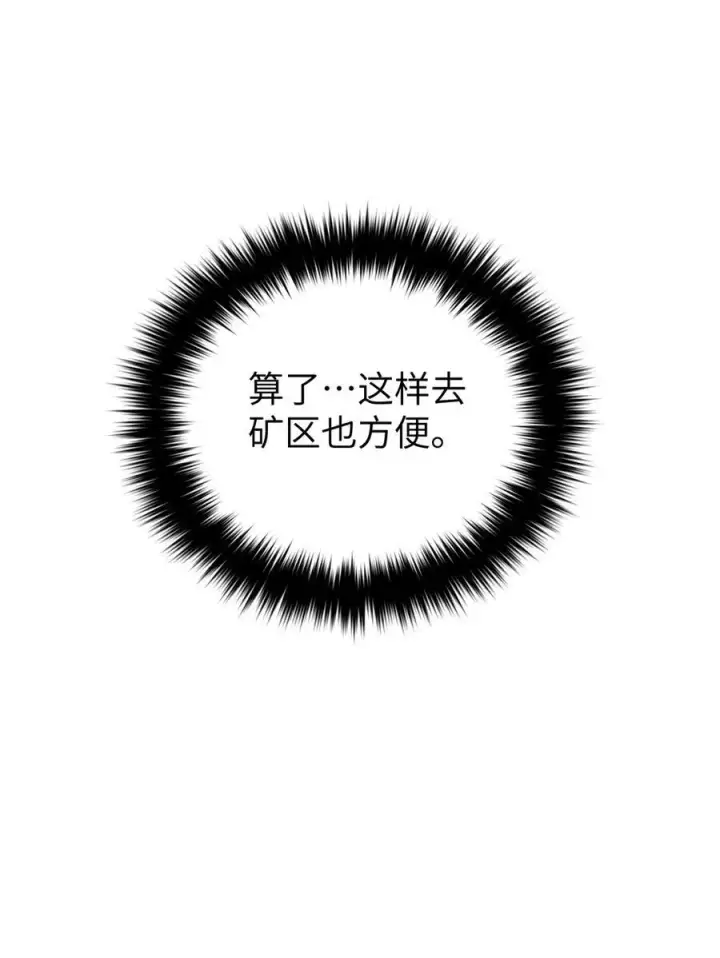 漫画《全球高武》263 我是人类的救星第21张图