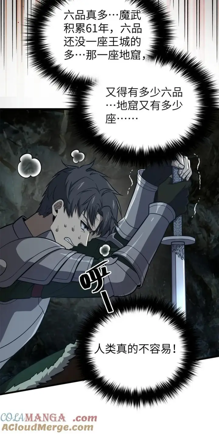 漫画《全球高武》263 我是人类的救星第28张图
