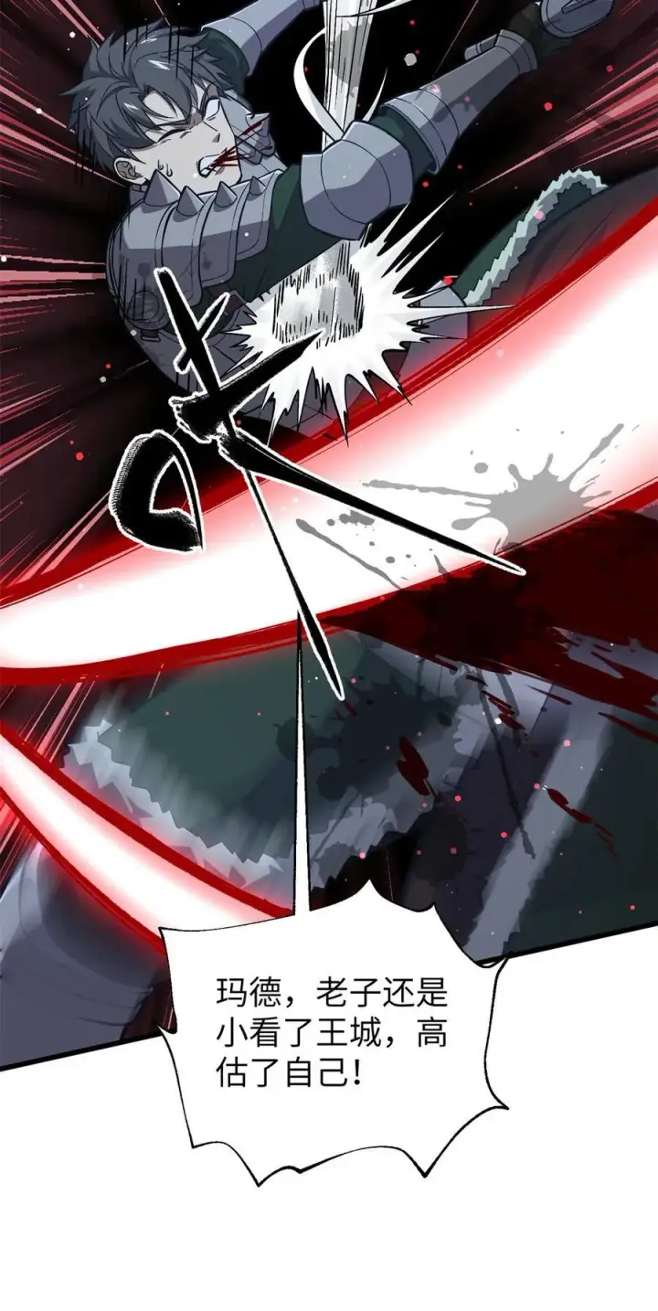 漫画《全球高武》263 我是人类的救星第32张图