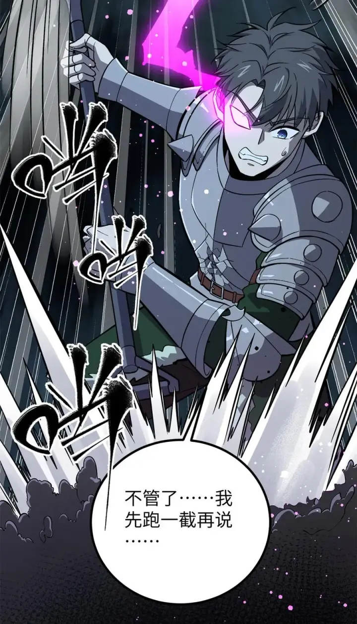 漫画《全球高武》263 我是人类的救星第39张图