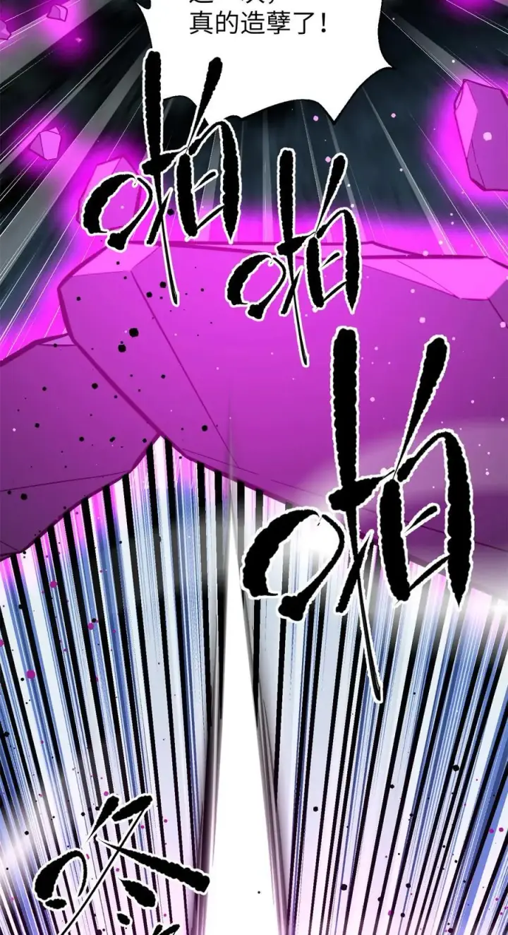 漫画《全球高武》263 我是人类的救星第41张图