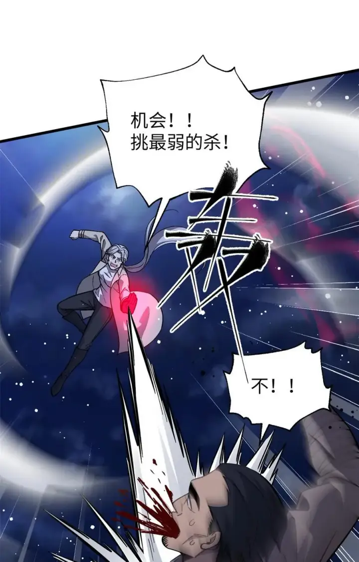 漫画《全球高武》263 我是人类的救星第44张图