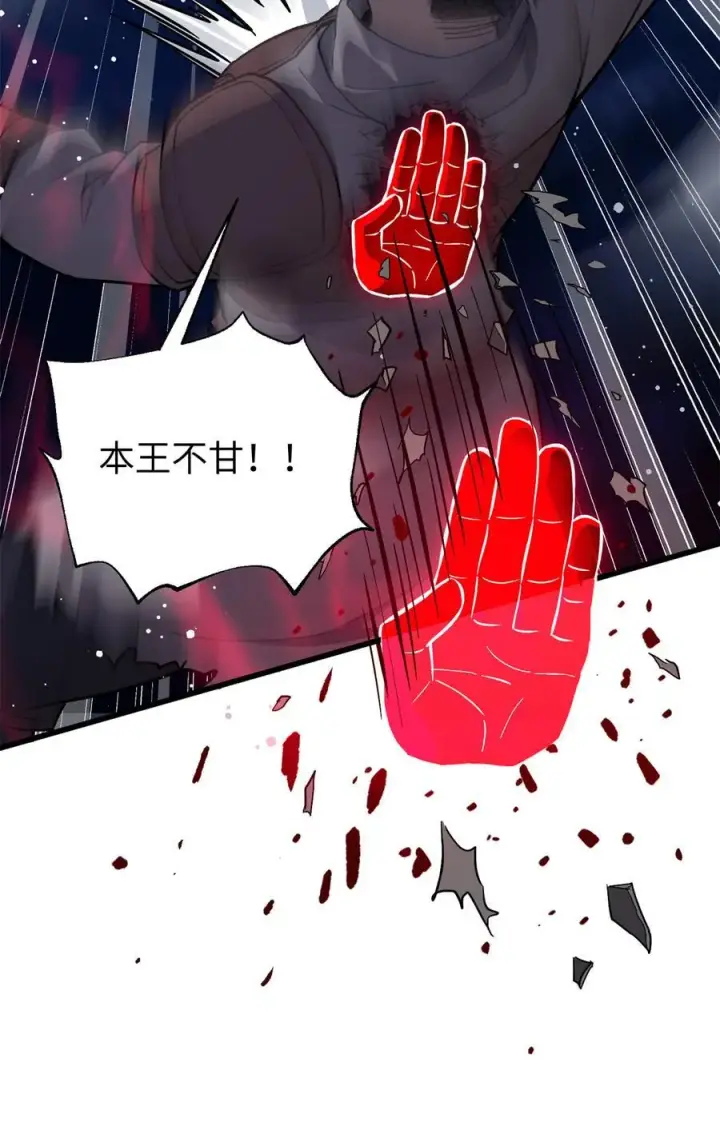 漫画《全球高武》263 我是人类的救星第45张图