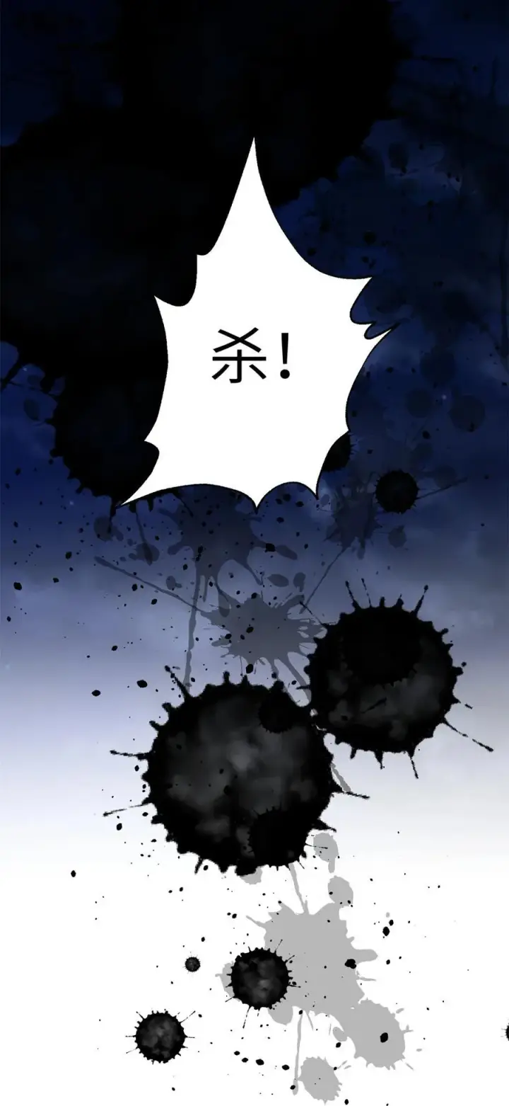 漫画《全球高武》263 我是人类的救星第47张图