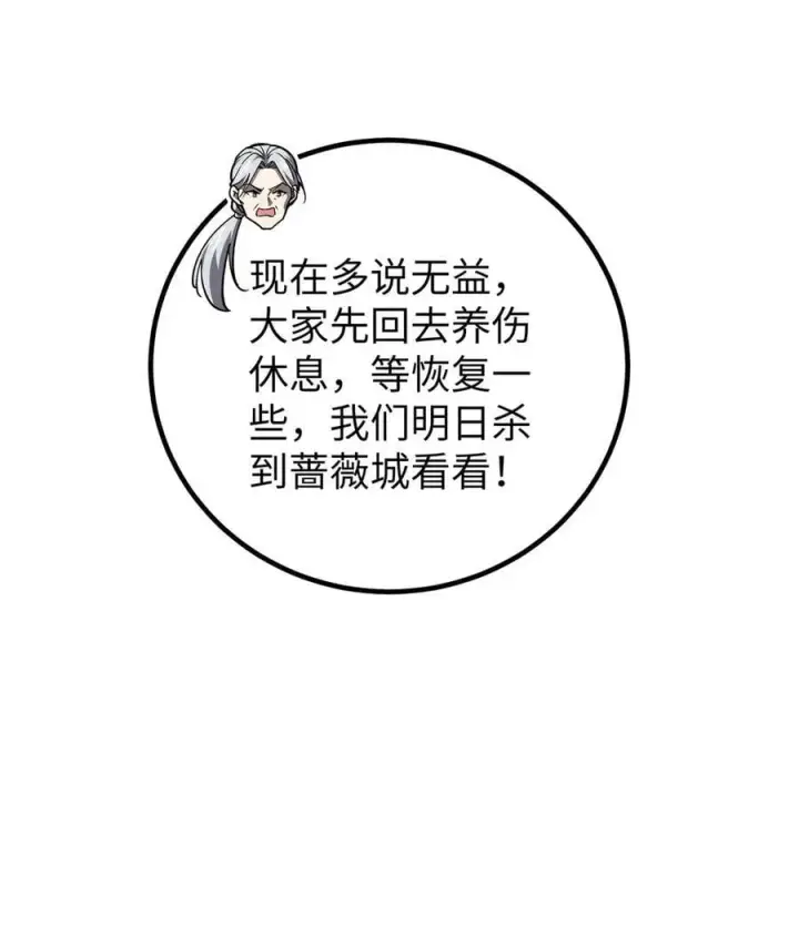 漫画《全球高武》263 我是人类的救星第54张图